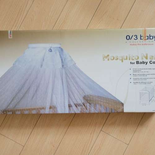 0/3 Baby 嬰兒蚊帳Baby Bed Mosquito net