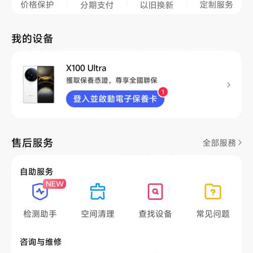 極新白色12+256g Vivo x100 ultra 全套齊有盒（另送穀）
