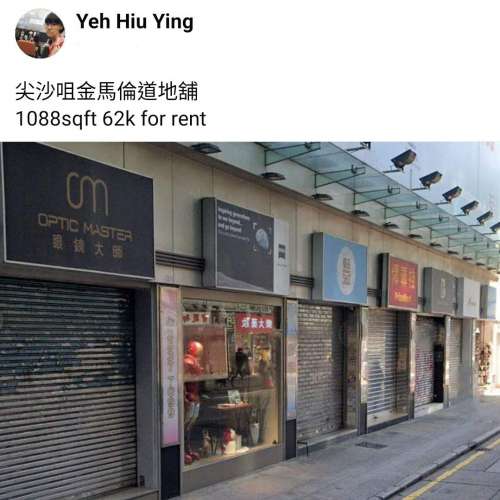 尖沙咀金馬倫道地舖