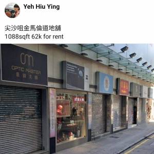 尖沙咀金馬倫道地舖