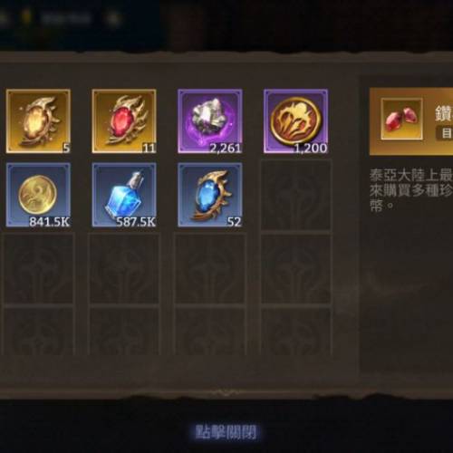 境界守望者 高進度帳號