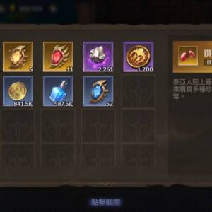 境界守望者 高進度帳號
