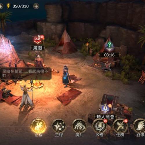 境界守望者 高進度帳號