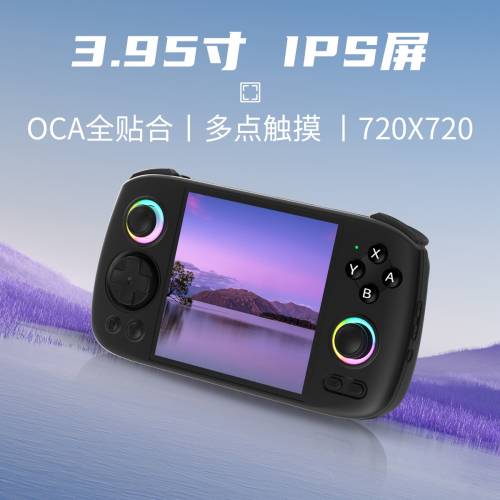 2024新品ANBERNIC RG Cube高效能安卓掌機最高支援PS2遊戲