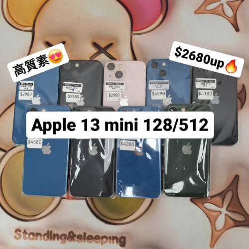 (荃灣實體店，多款顏色🌈超值 13 mini) 超值Apple iPhone 13 mini 128/512 😘