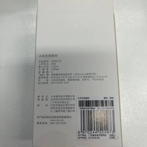 無線鼠標 wireless mouse