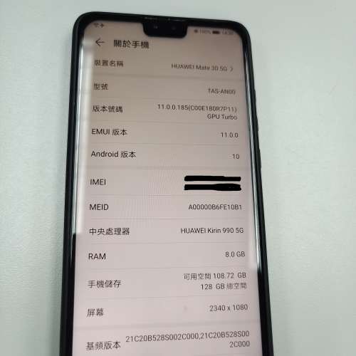 放售HUAWEI mate30 5G (8+128)  黑色,   單機
