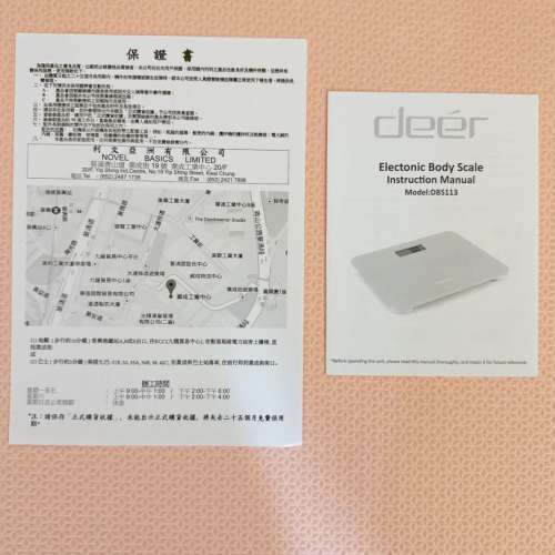 Deer - Electronic Body Scale (model: DBS113)