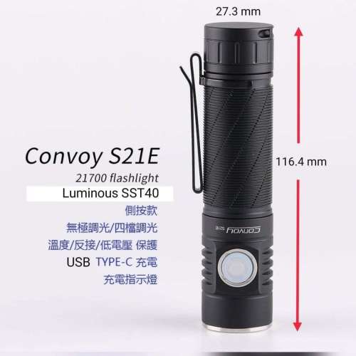 極強光迷你電筒2400流明 Convoy Mini LED Tactical Flashlight. Rechargeable via ...