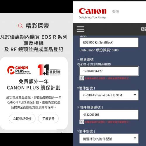 Canon R50 18-45 Kit Set