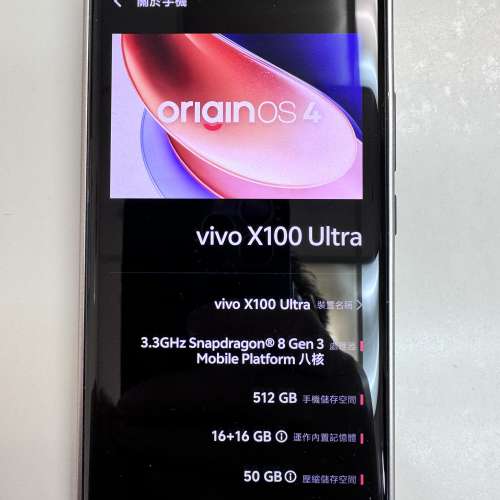 VIVO X100 Ultra 16 + 512GB