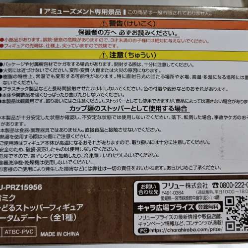 日版 FuRyu 杯麵壓 Noodle Stopper Figure MIKU 初音未來ミク ぬーどるストッパーフ...