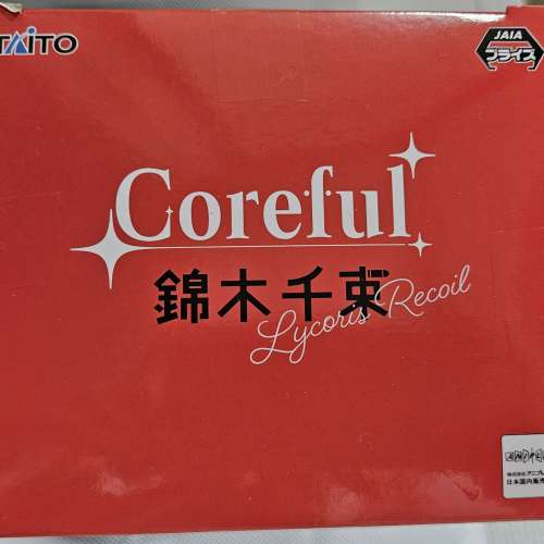 日版 Taito景品 Lycoris Recoil 莉可麗絲Coreful 錦木千束 制服ver. 景品 模型 Fig...