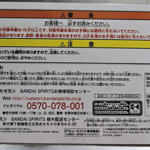 日版 BANDAI NAMCO 我推的孩子 MEM 景品 模型 Figure 推しの子 MEMちょ フィギュア