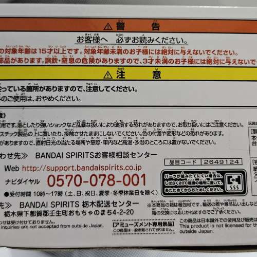 日版 賽馬娘 Figure Bandai NAMCO Pretty Derby 真機伶 可憐醬 景品 手辦 模型 Fig...