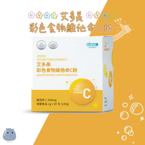 ATOMY 維他命C/ Vitamin C 90包 韓國