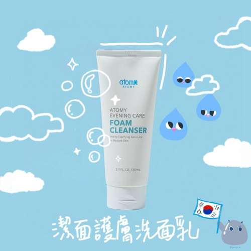 ATOMY  洗面奶/潔面護膚洗面乳150ml 韓國