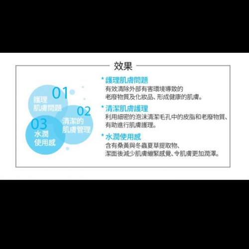 ATOMY  洗面奶/潔面護膚洗面乳150ml 韓國