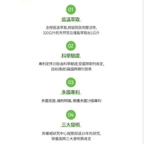 ATOMY 苦瓜胜肽/苦瓜萃取複方膠囊 /糖尿/減肥 60粒 台灣