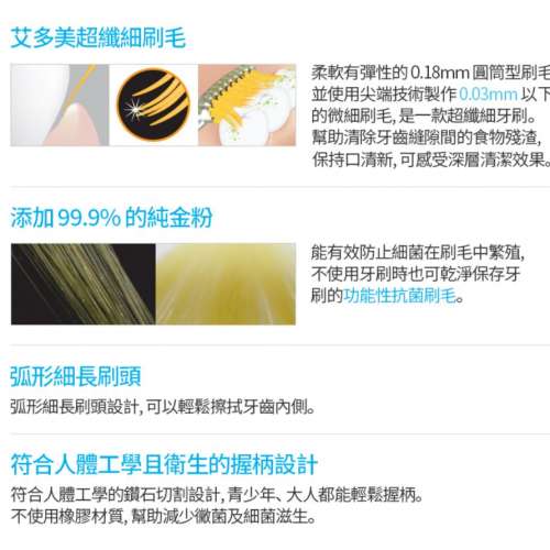 ATOMY 專利 牙刷 /  納米黃金牙刷 Toothbrush 韓國