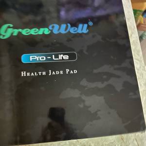 Greenwell養生玉石墊