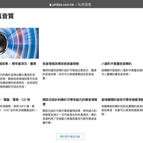 Philips 重低音 100w - 50w 大功率 低音炮 喇叭 MMS430 音響 音箱 低音炮 speaker ...