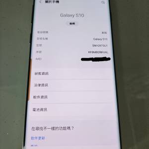 白色 新淨 三星Samsung galaxy s10 G973U1 (8+128 單卡) [有火牛+線+機套+卡針]