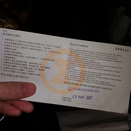 崇光現金券$500（有效日期至2027年5月29號）