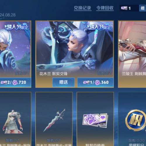 王者榮耀蘭陵王令牌