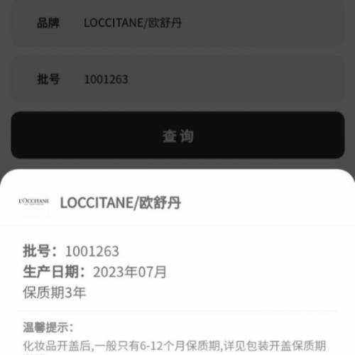 loccitane 乳木果潤手霜 loccitan 櫻花潤手霜 loccitane 乳木果潤手霜 每支10ml 每...