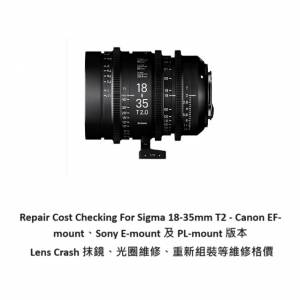 Repair Cost Checking For Sigma 18-35mm T2 - Canon EF-mount、Sony E-mount