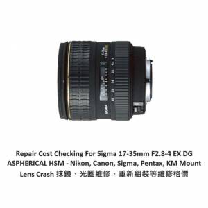 Repair Cost Checking For Sigma 17-35mm F2.8-4 EX DG ASPHERICAL HSM - Nikon