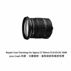 Repair Cost Checking For Sigma 17-50mm F2.8 EX DC HSM Lens Crash 抹鏡、光圈維...