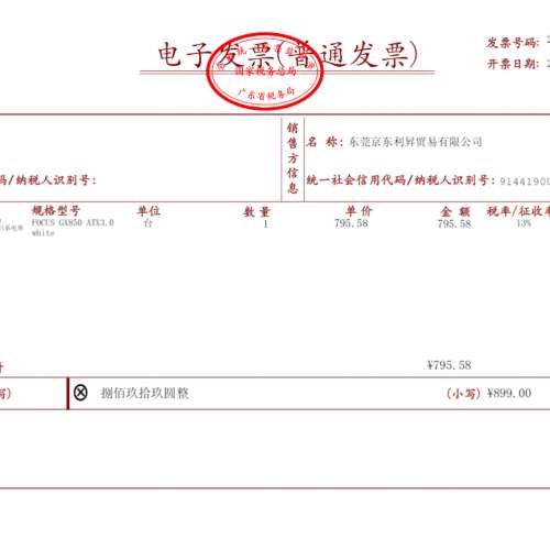 Seasonic focus GX850 80plus gold white ATX3.0 國行