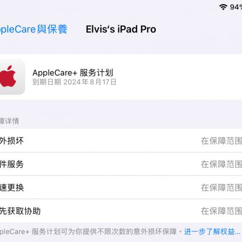 Apple ipad pro 11吋 128Gb Gen 3rd + Apple pencil 2 代 + Apple care