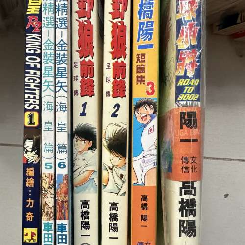 漫畫 火影忍者，龍珠，星矢，金田一，足球小將，黃易