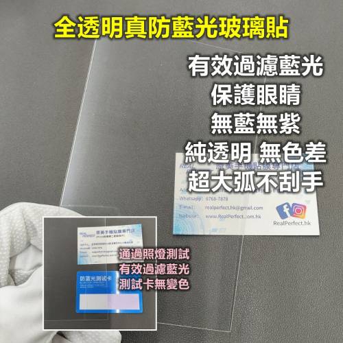 ROG Ally X 超靚保護貼 玻璃貼 mon貼