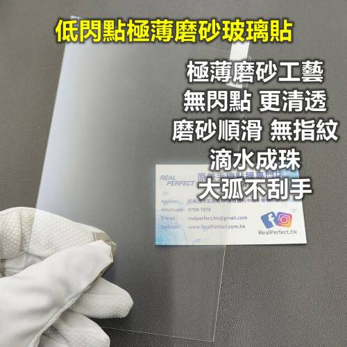 ROG Ally X 超靚保護貼 玻璃貼 mon貼