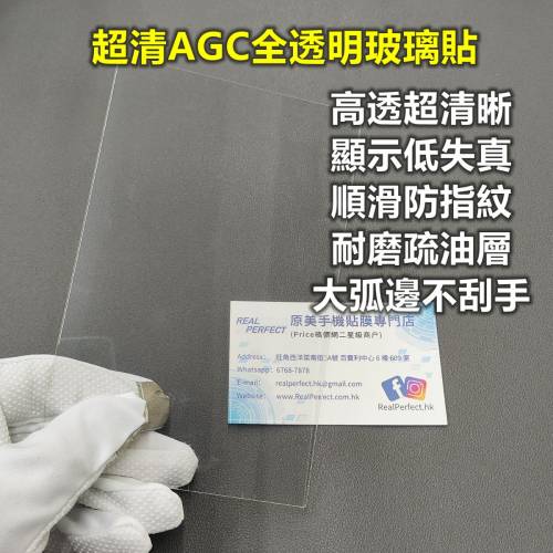 ROG Ally X 超靚保護貼 玻璃貼 mon貼