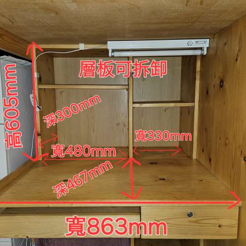 贈二手組合傢俬