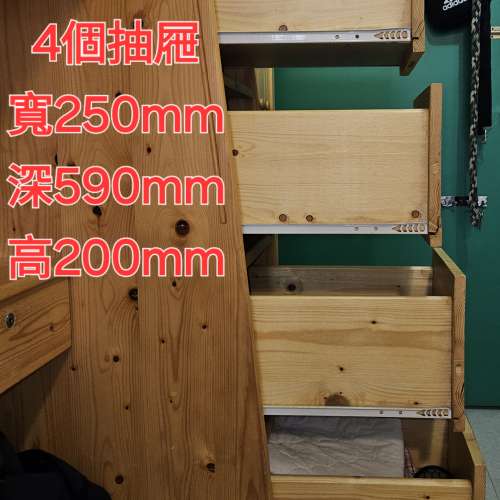 贈二手組合傢俬