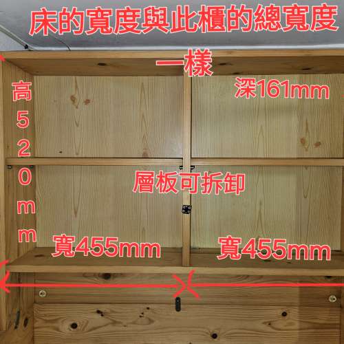 贈二手組合傢俬