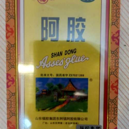 山東阿膠2017年