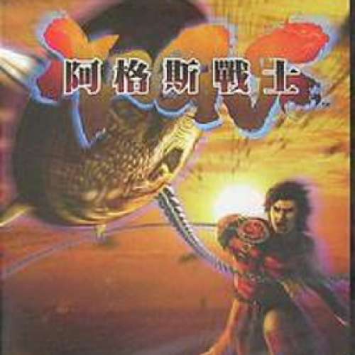 PS2 game Metal Gear Solid 2 + 阿格斯戰士