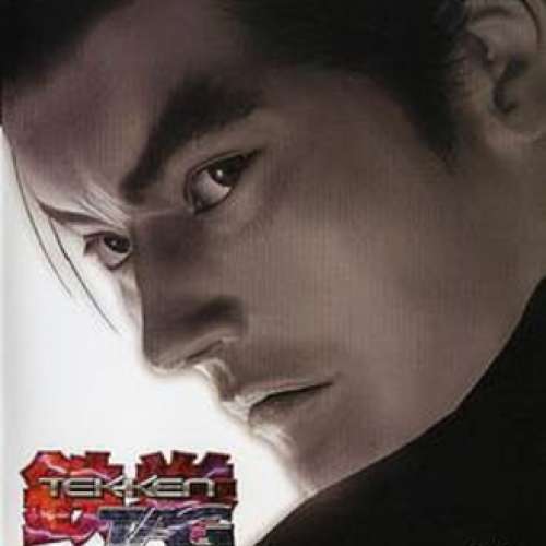 PS1 game 龍如 + 鐵拳 TAG Tournament