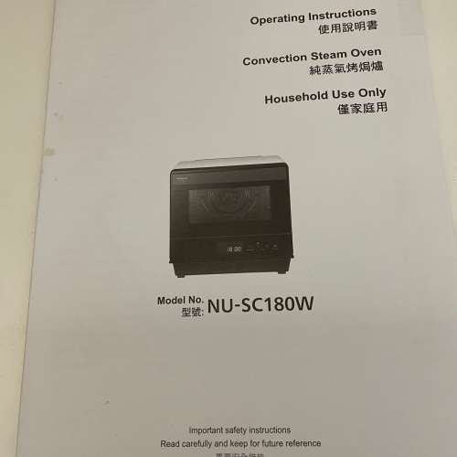 Panasonic 蒸焗爐 NU-SC180W