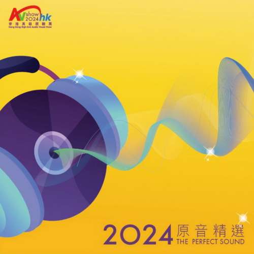 2024音響展SACD