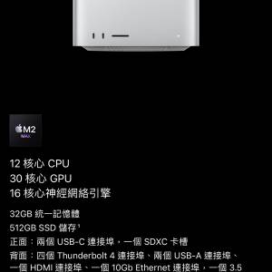 Mac Studio M2 MAX (32GB + 512GB)