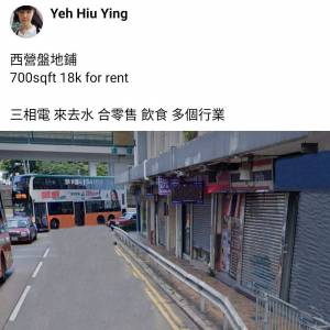 西營盤地鋪