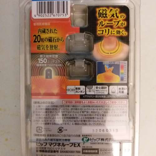 日本易利氣磁石EX加強版150mT項圈 (藍色50CM)
